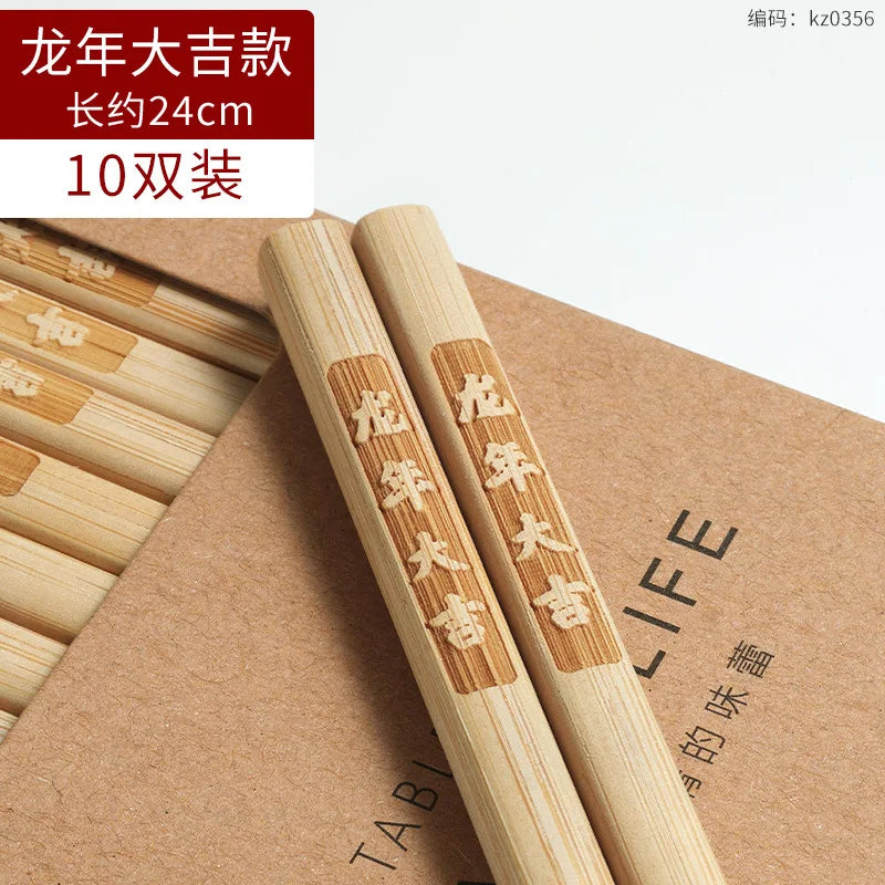 Bamboo Chopsticks Set Chinese Blessing Engraved Solid Wood Lacquerless Waxless Original Wood Moldproof Anti-slip Tableware