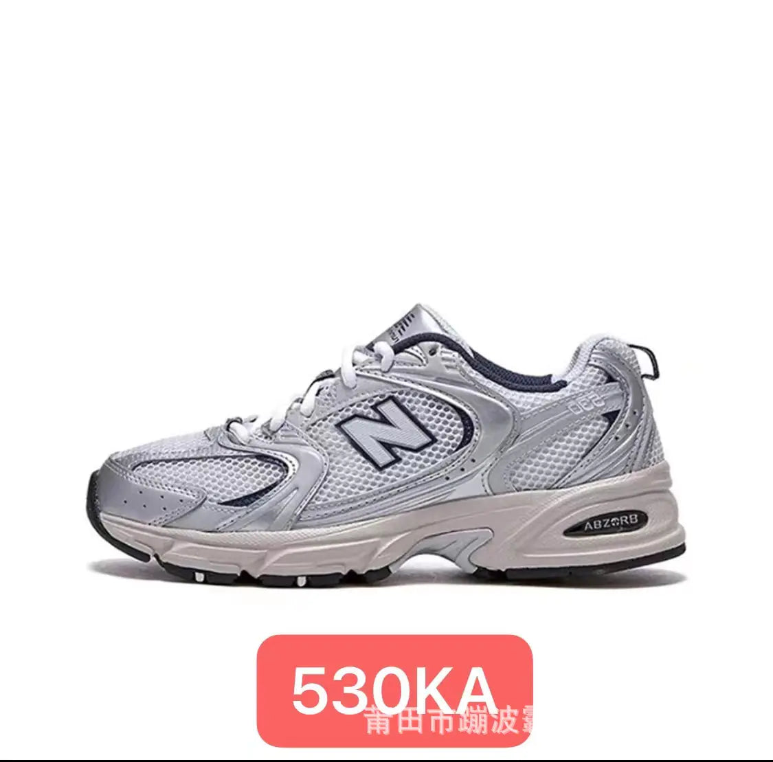 Pu Tian Shoes New Balance 530 Breathable Sneakers