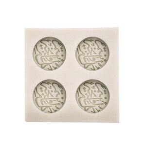 Arabic Font Letter Round Silicone Cake Mold Chocolate Fondant Decorating Sugar Craft Tools For Home Kitchen Coffee Shop Arabic Font Letter Silicone Cake Mold