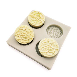 Arabic Font Letter Round Silicone Cake Mold Chocolate Fondant Decorating Sugar Craft Tools For Home Kitchen Coffee Shop Arabic Font Letter Silicone Cake Mold